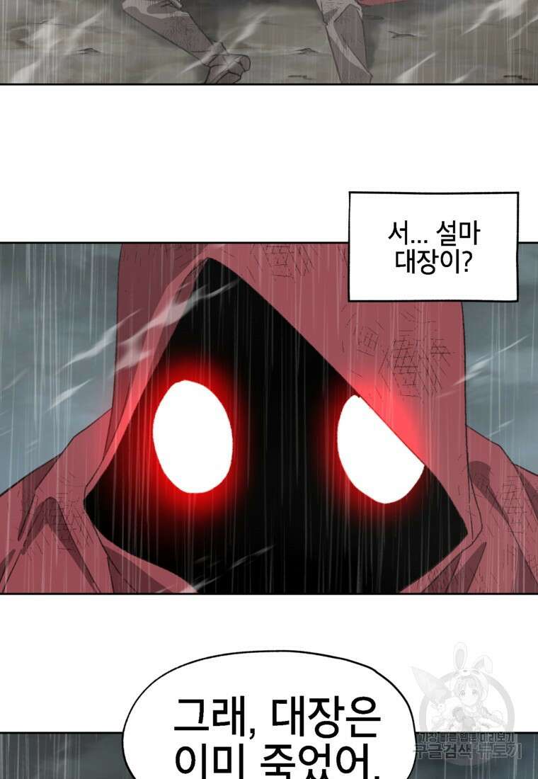 드래곤에고 시즌3 15화 28