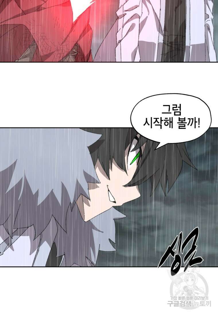 드래곤에고 시즌3 15화 32