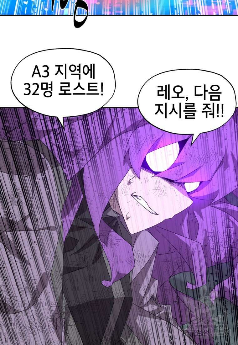 드래곤에고 시즌3 15화 44