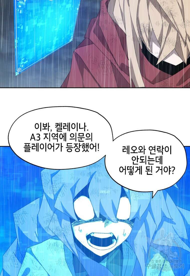 드래곤에고 시즌3 15화 46