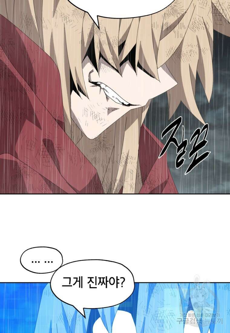 드래곤에고 시즌3 15화 48