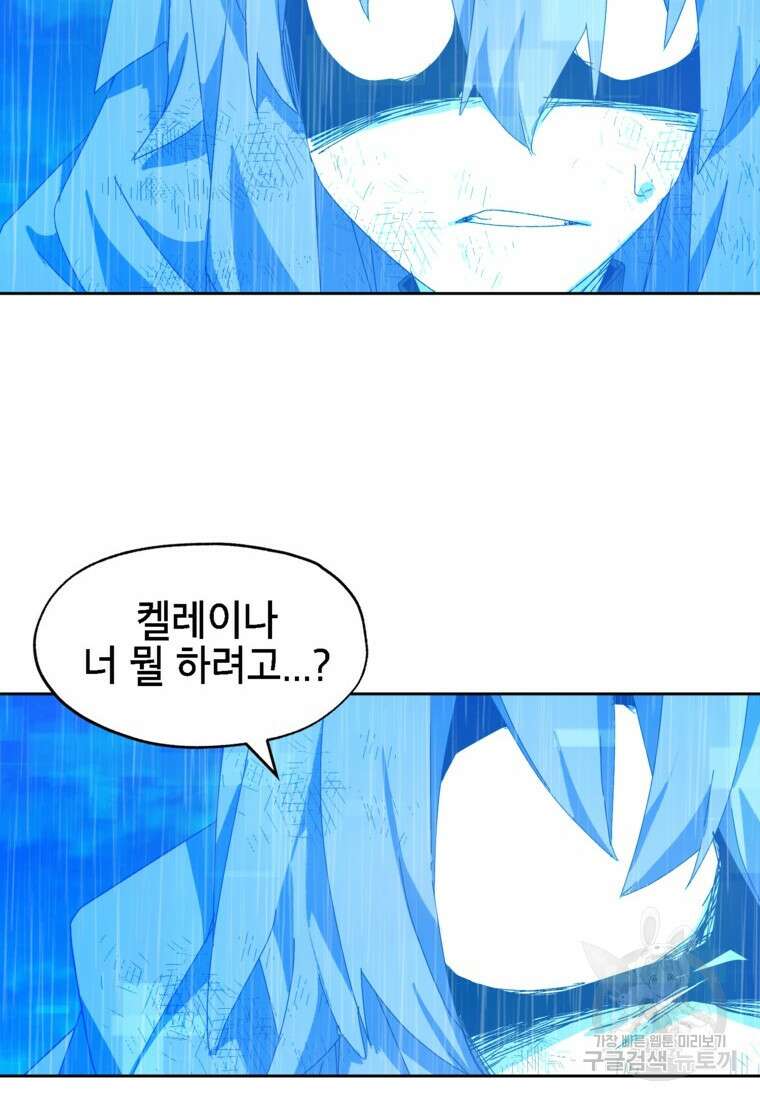 드래곤에고 시즌3 15화 49