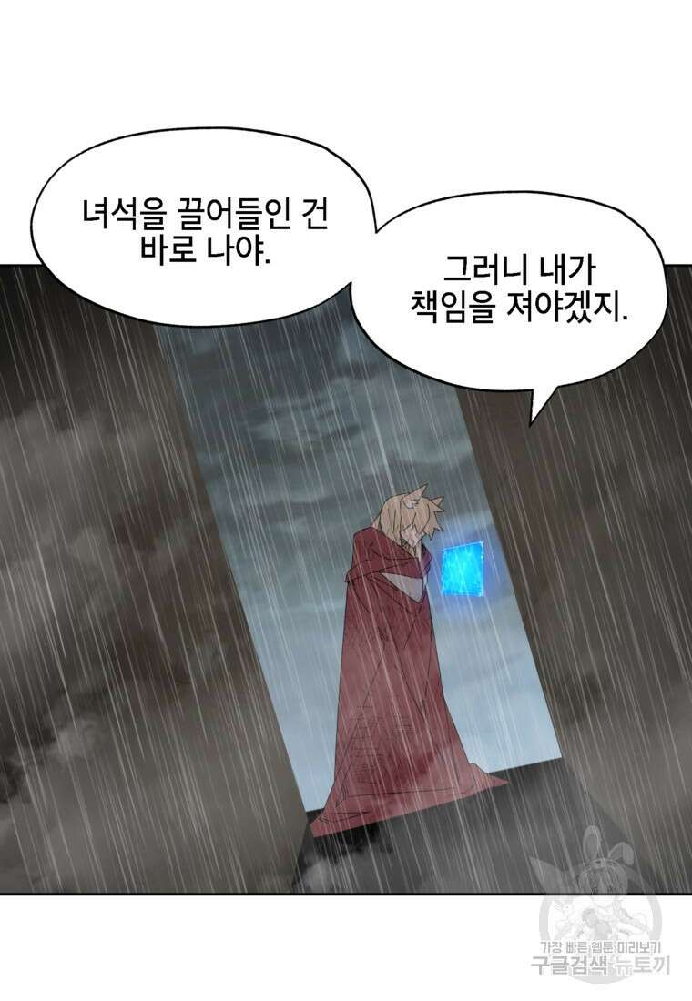 드래곤에고 시즌3 15화 50