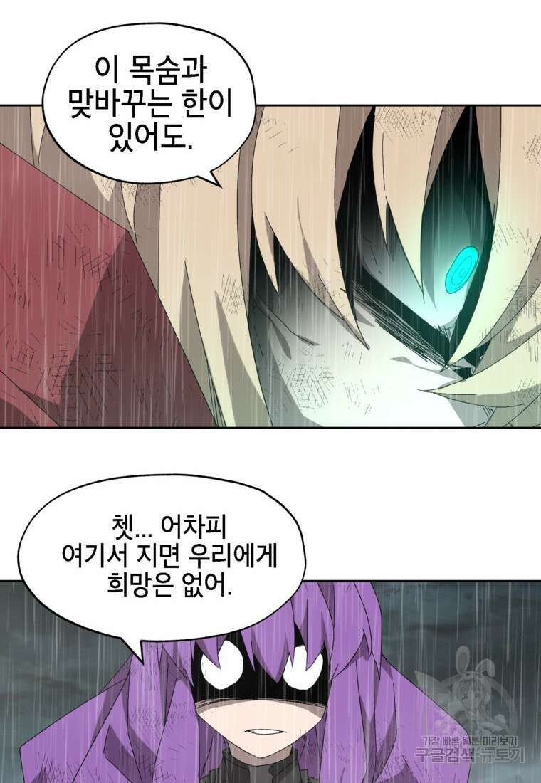 드래곤에고 시즌3 15화 51