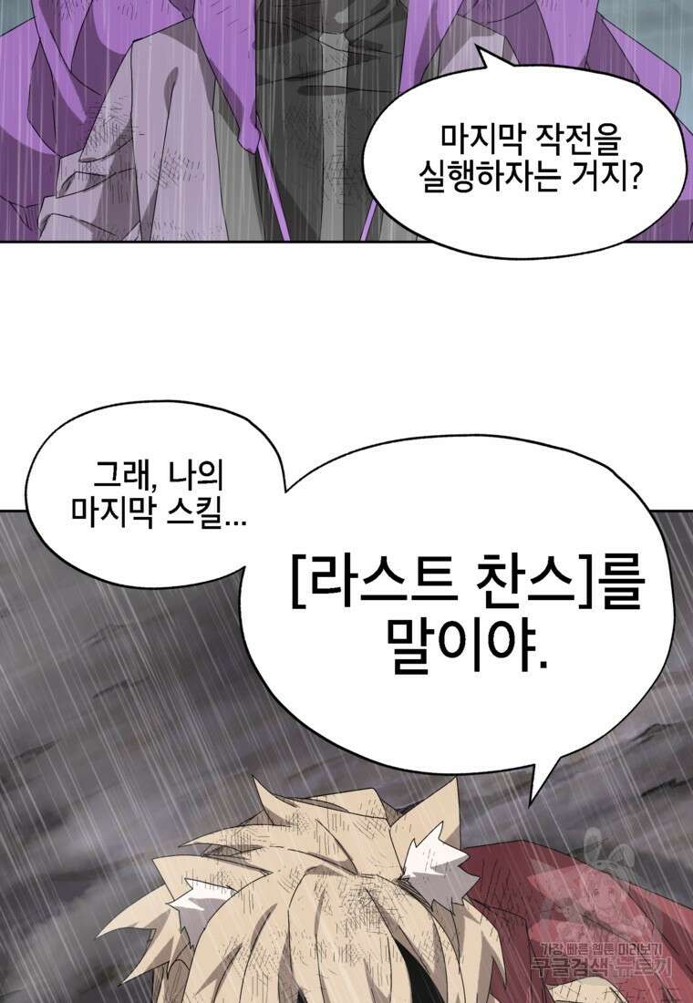 드래곤에고 시즌3 15화 52