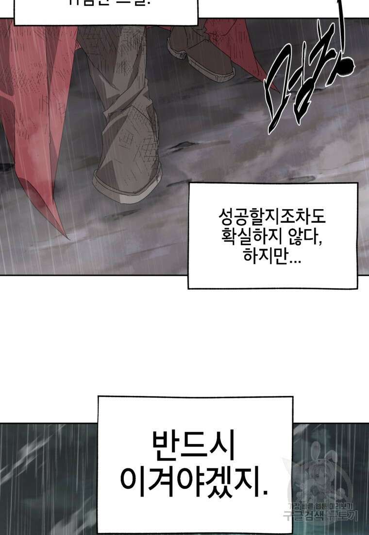 드래곤에고 시즌3 15화 54