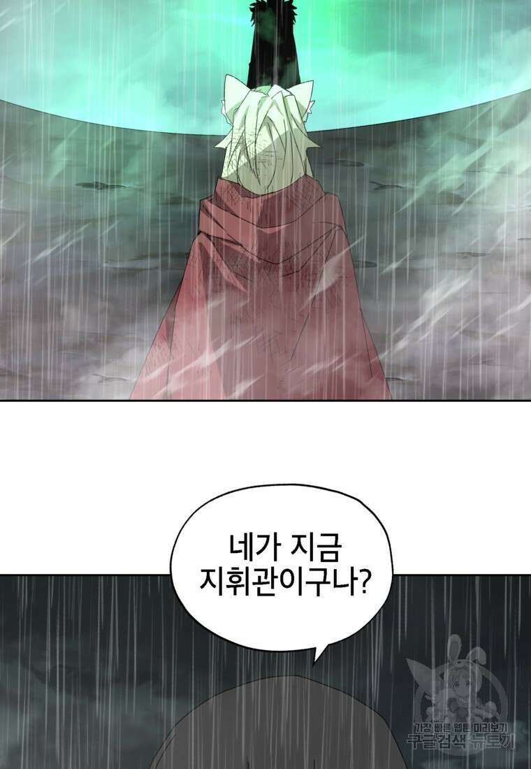 드래곤에고 시즌3 15화 56
