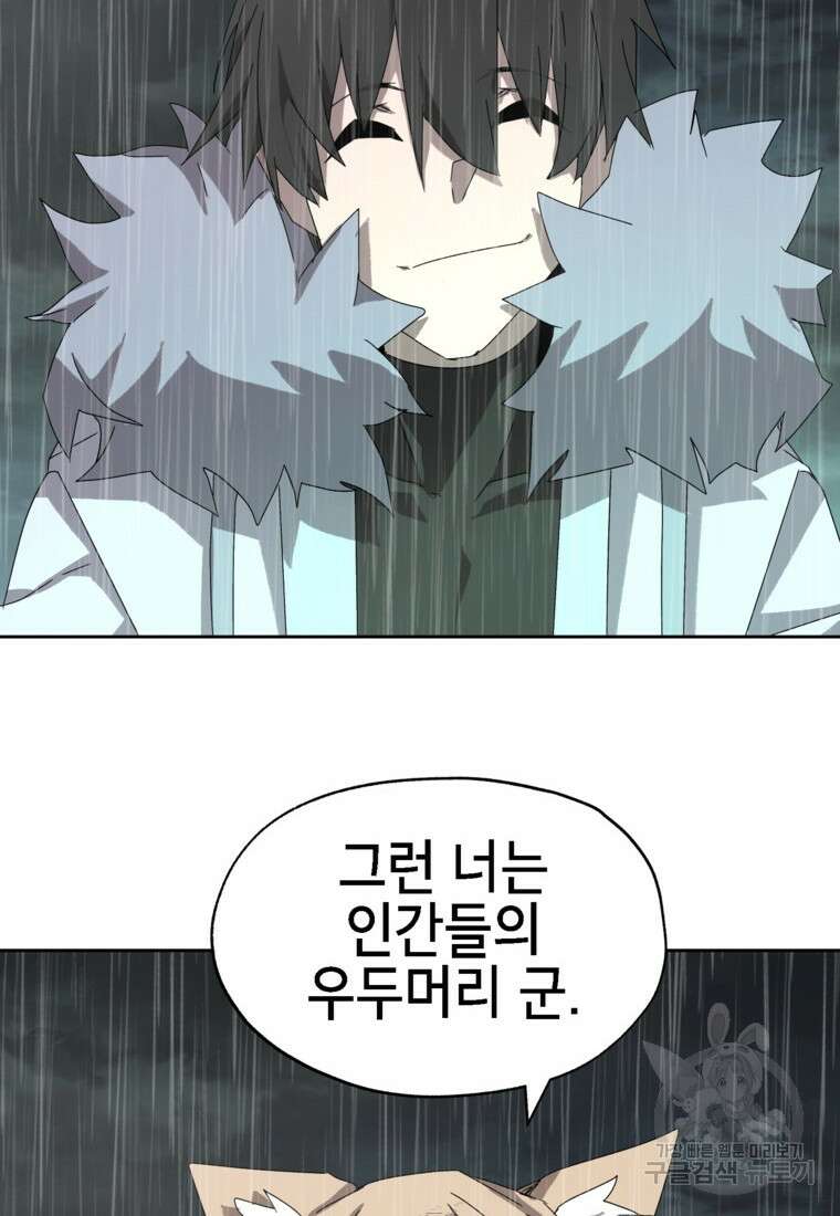 드래곤에고 시즌3 15화 57