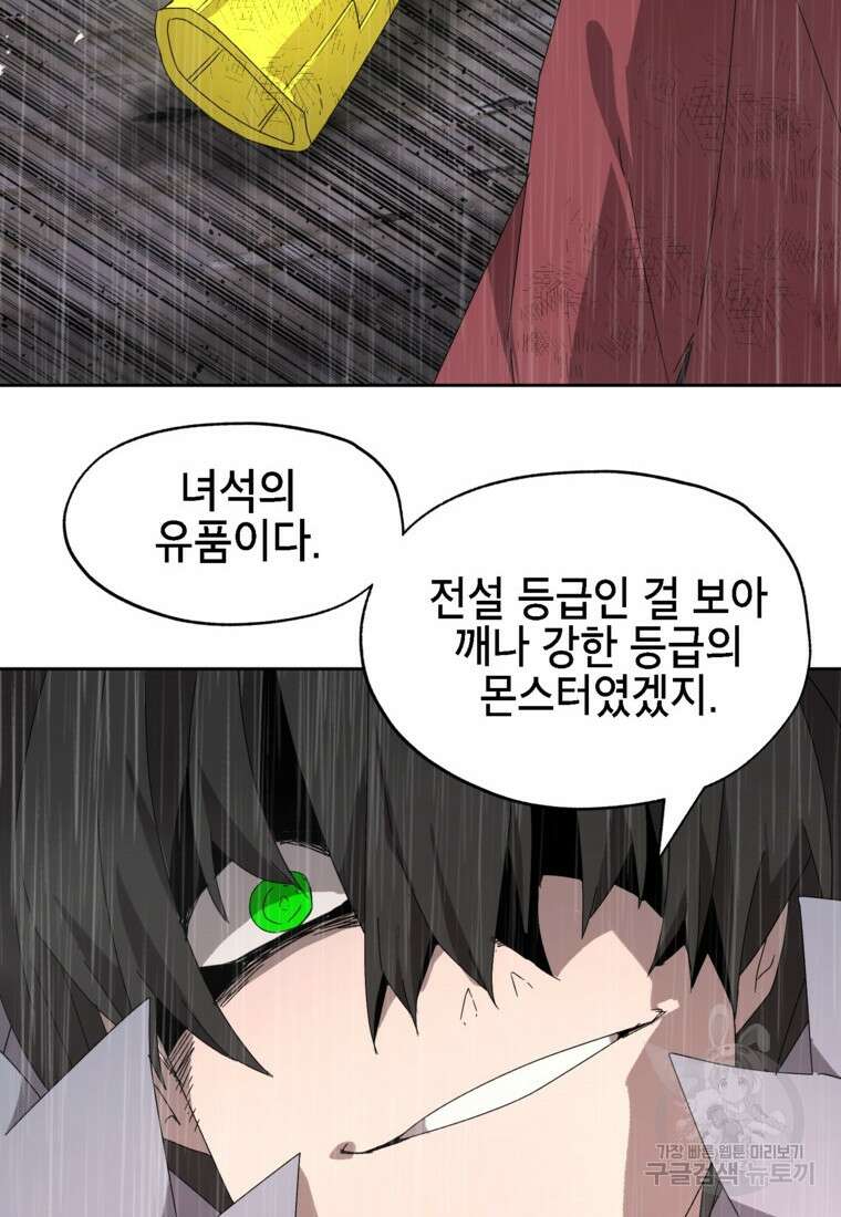 드래곤에고 시즌3 15화 59