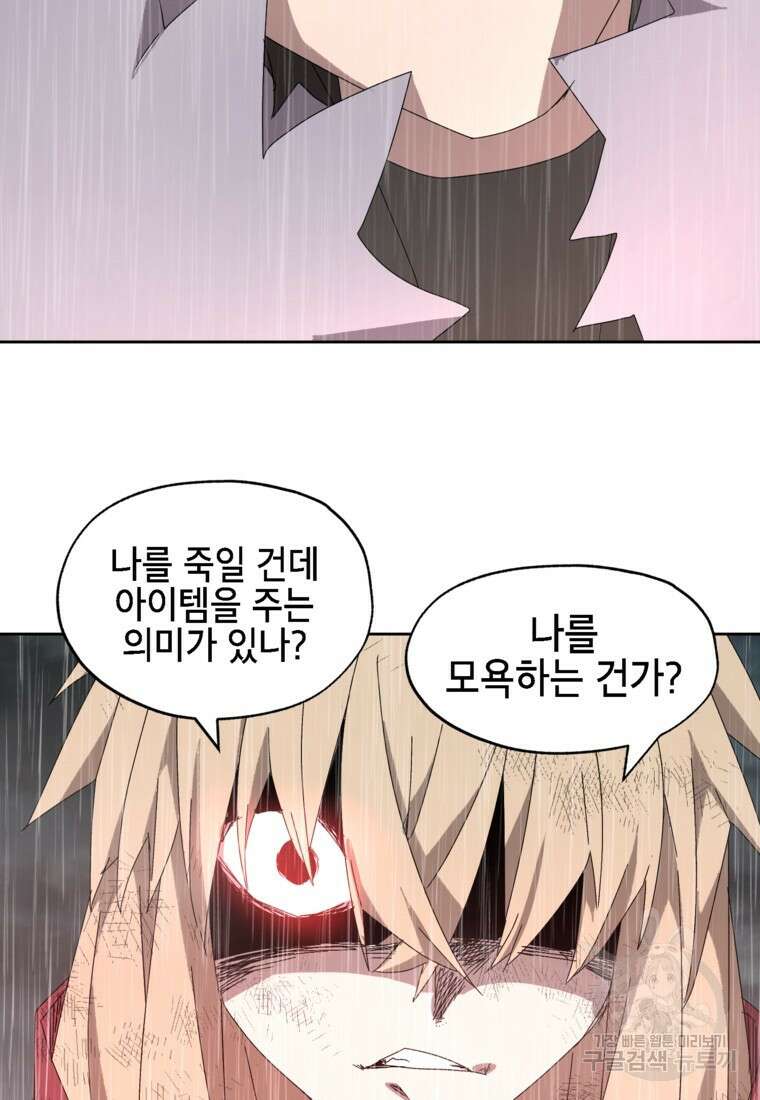 드래곤에고 시즌3 15화 60