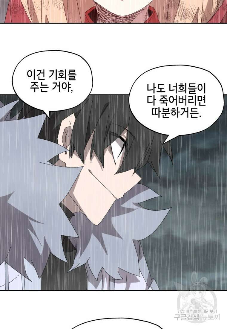 드래곤에고 시즌3 15화 61