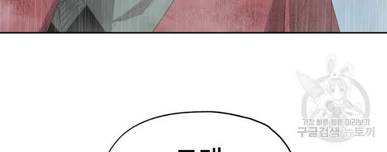 드래곤에고 시즌3 15화 63