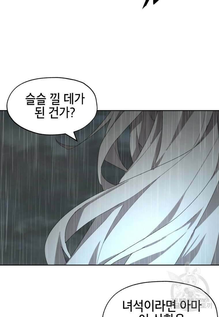 드래곤에고 시즌3 15화 66