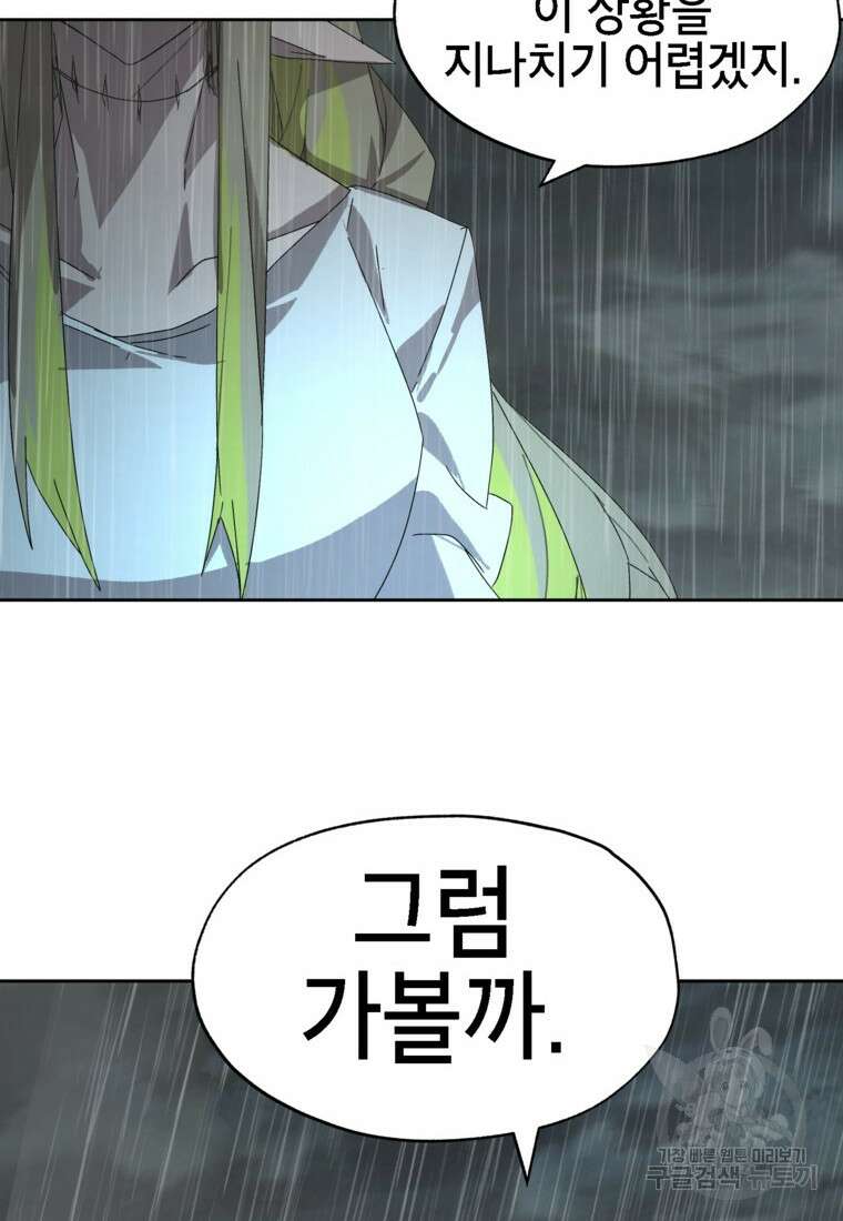 드래곤에고 시즌3 15화 67