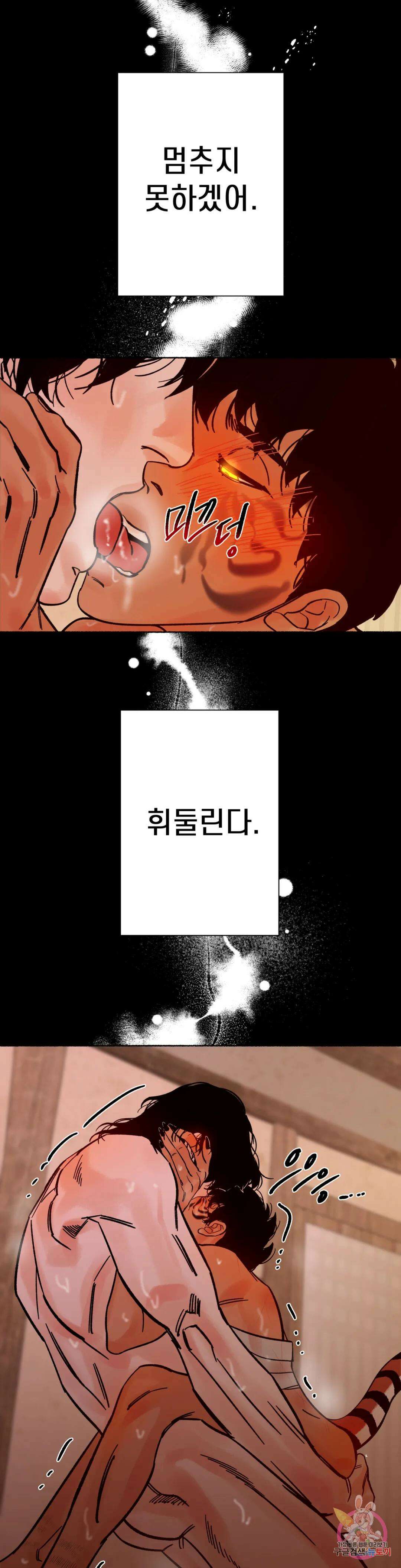 천년범 21화 1