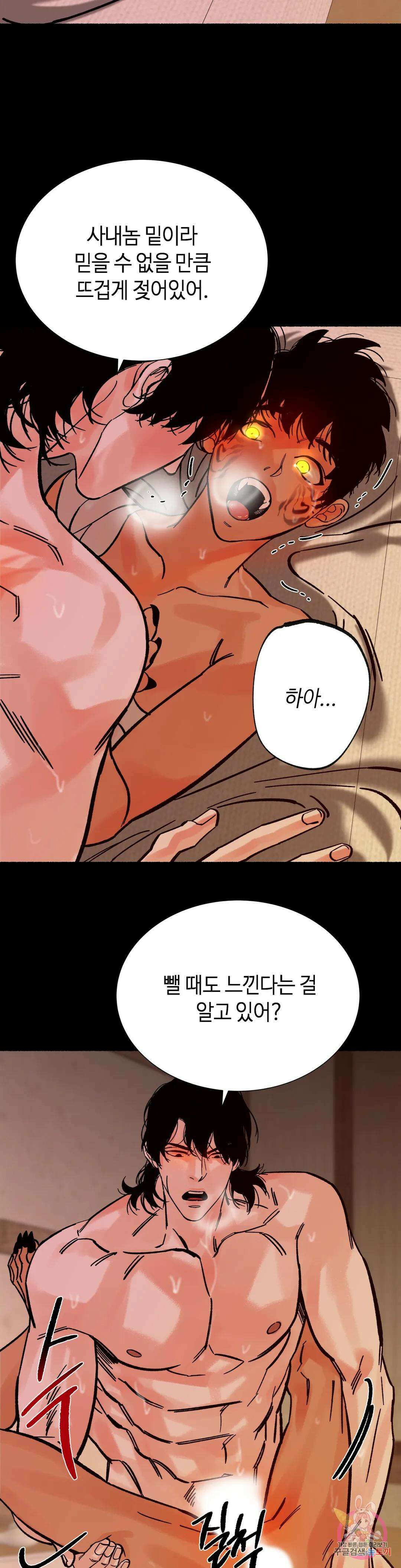 천년범 21화 4