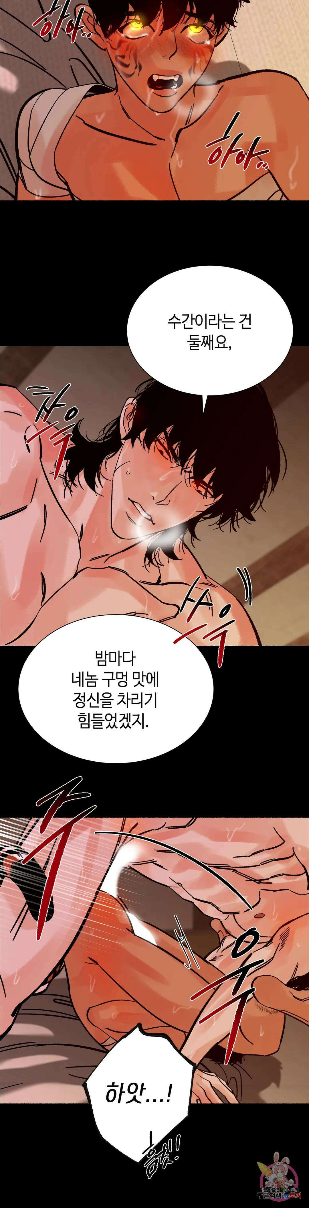 천년범 21화 6