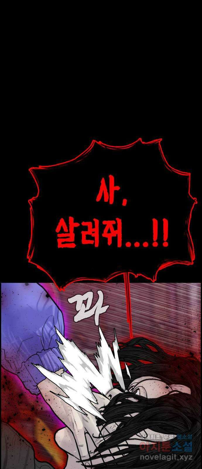 누나! 나 무서워 28화 4
