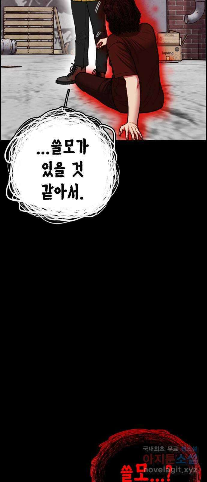 누나! 나 무서워 28화 9