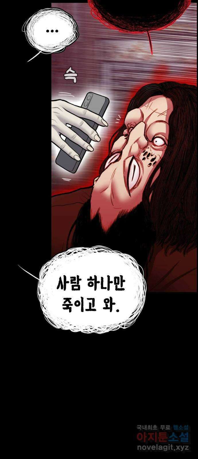 누나! 나 무서워 28화 10