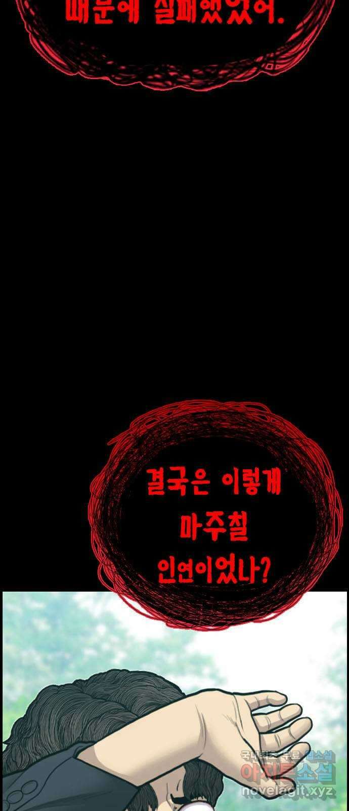 누나! 나 무서워 28화 14