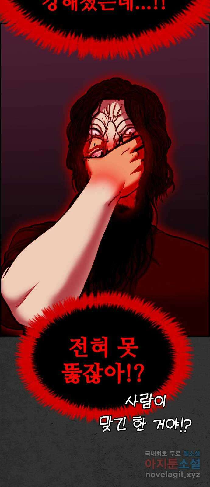누나! 나 무서워 28화 21