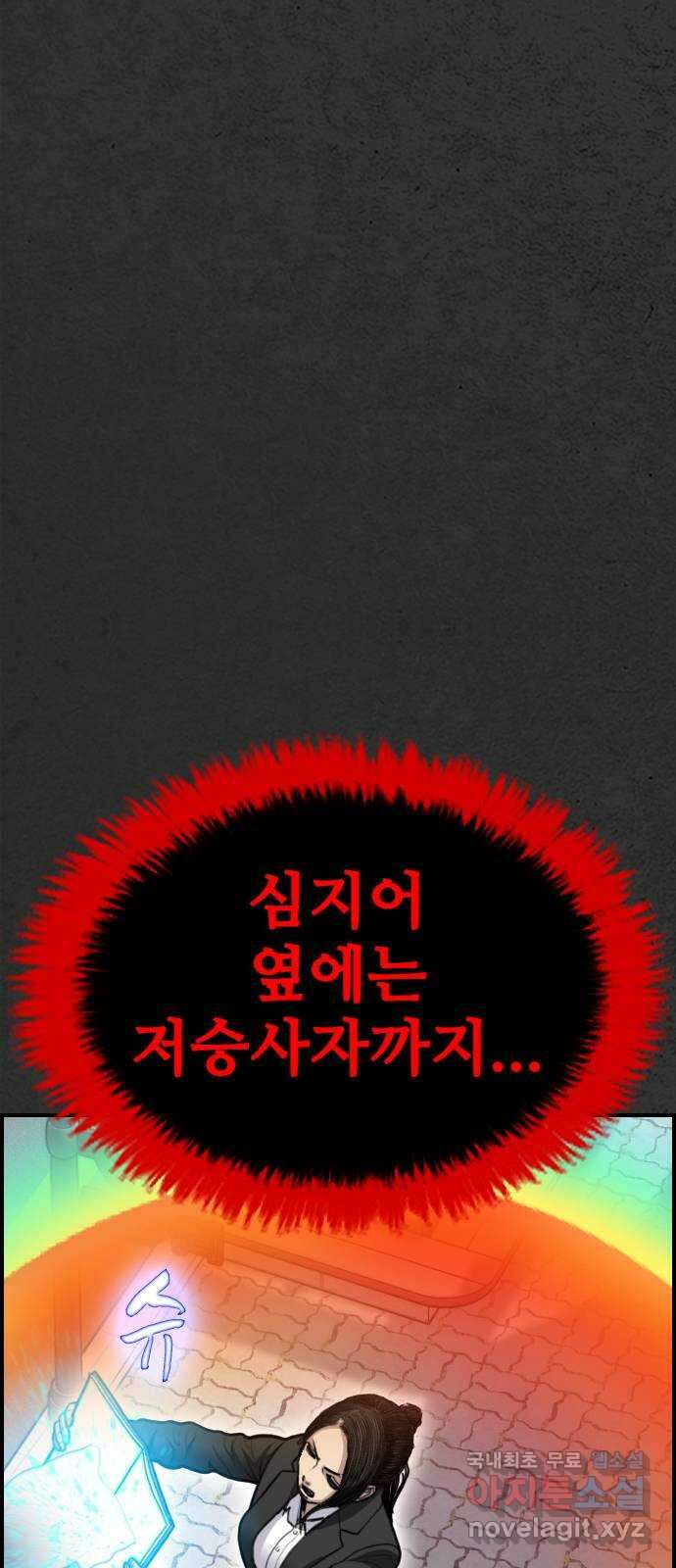 누나! 나 무서워 28화 22