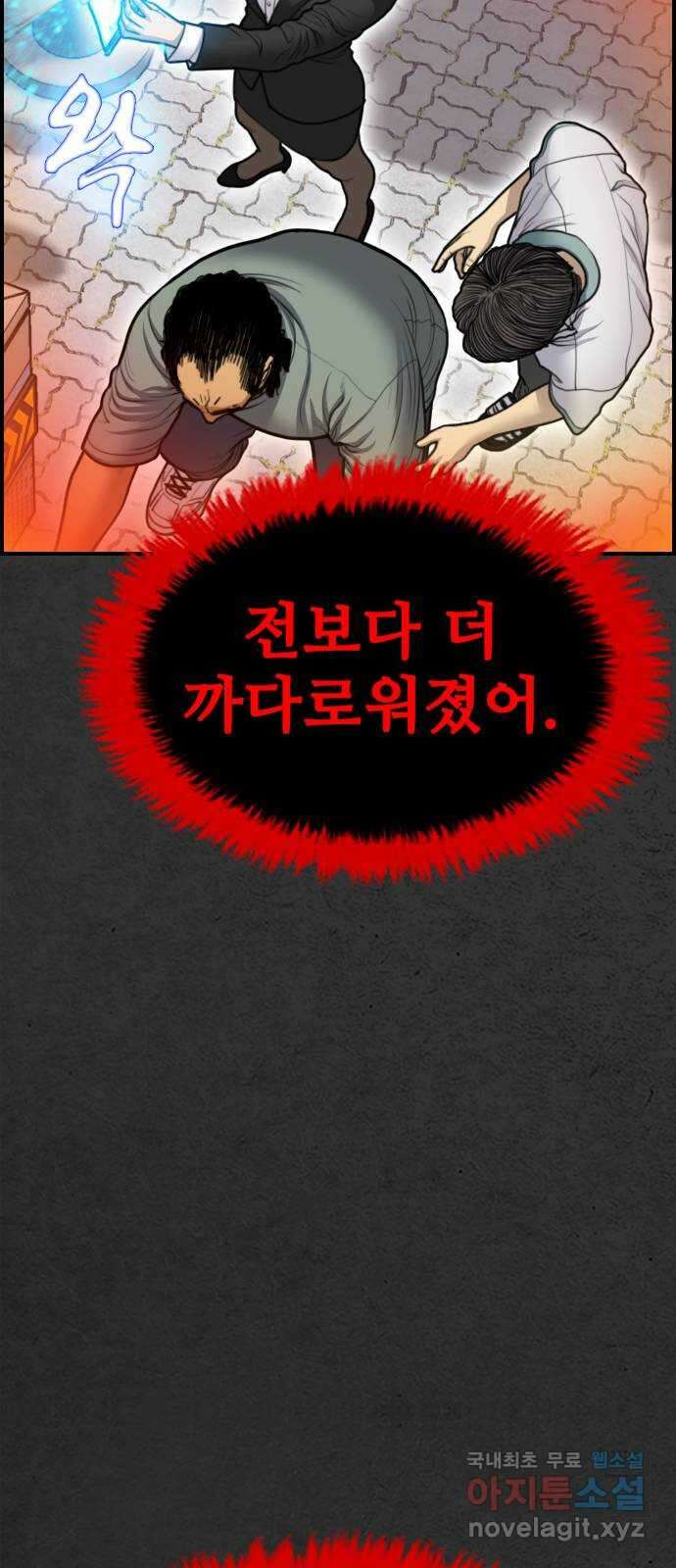 누나! 나 무서워 28화 23