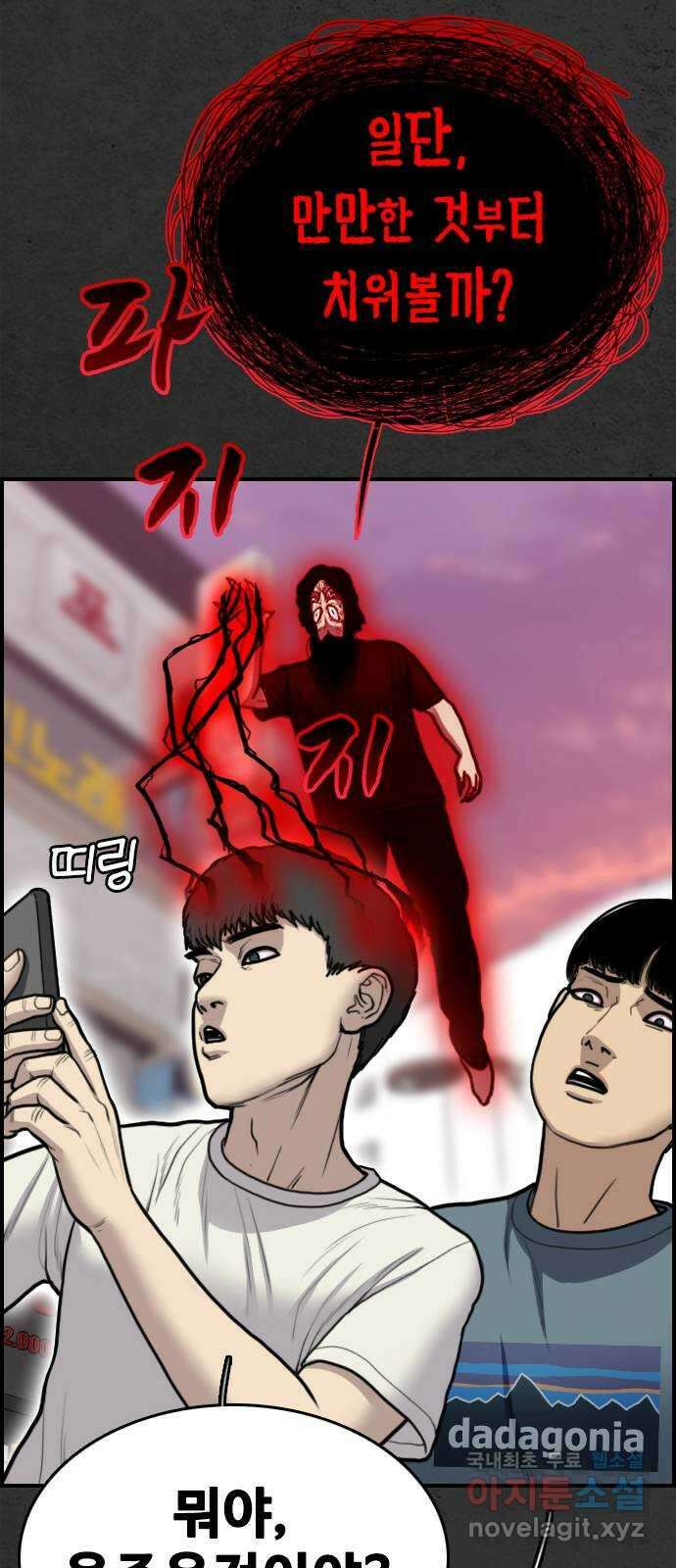 누나! 나 무서워 28화 25