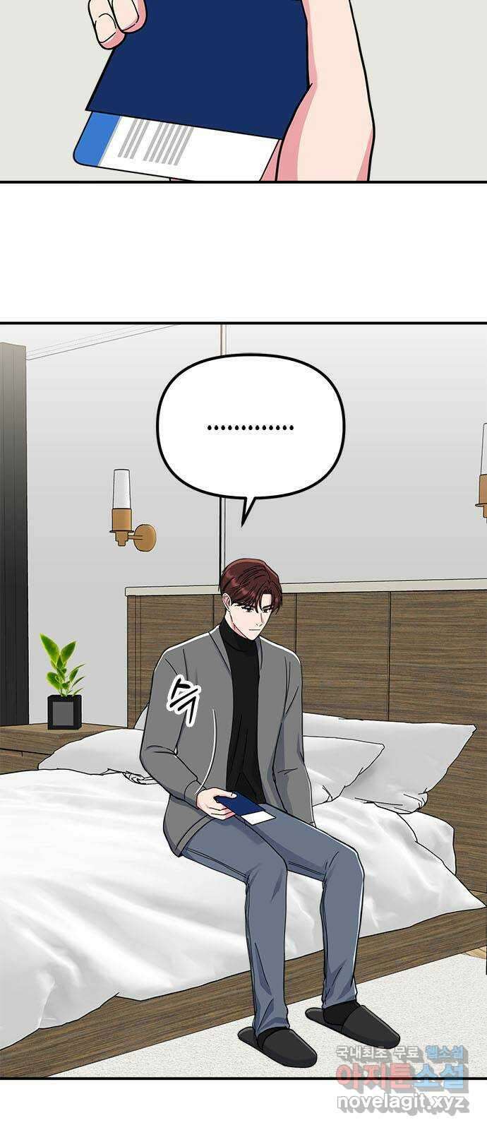 베어케어 45화 2