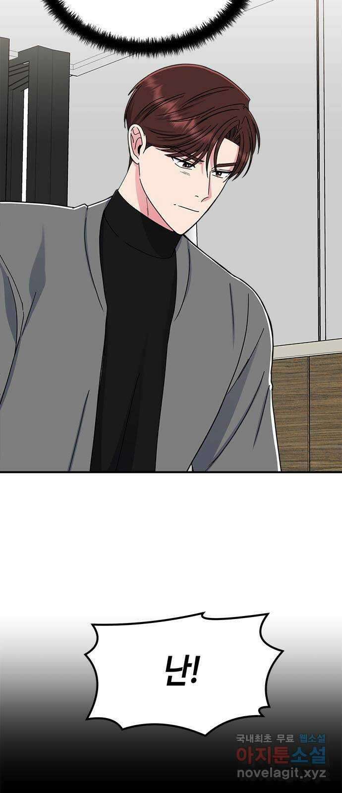 베어케어 45화 4