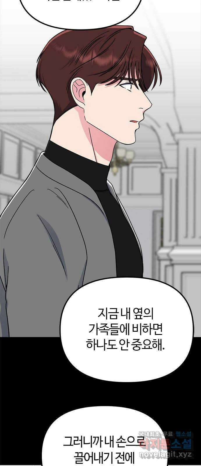 베어케어 45화 6
