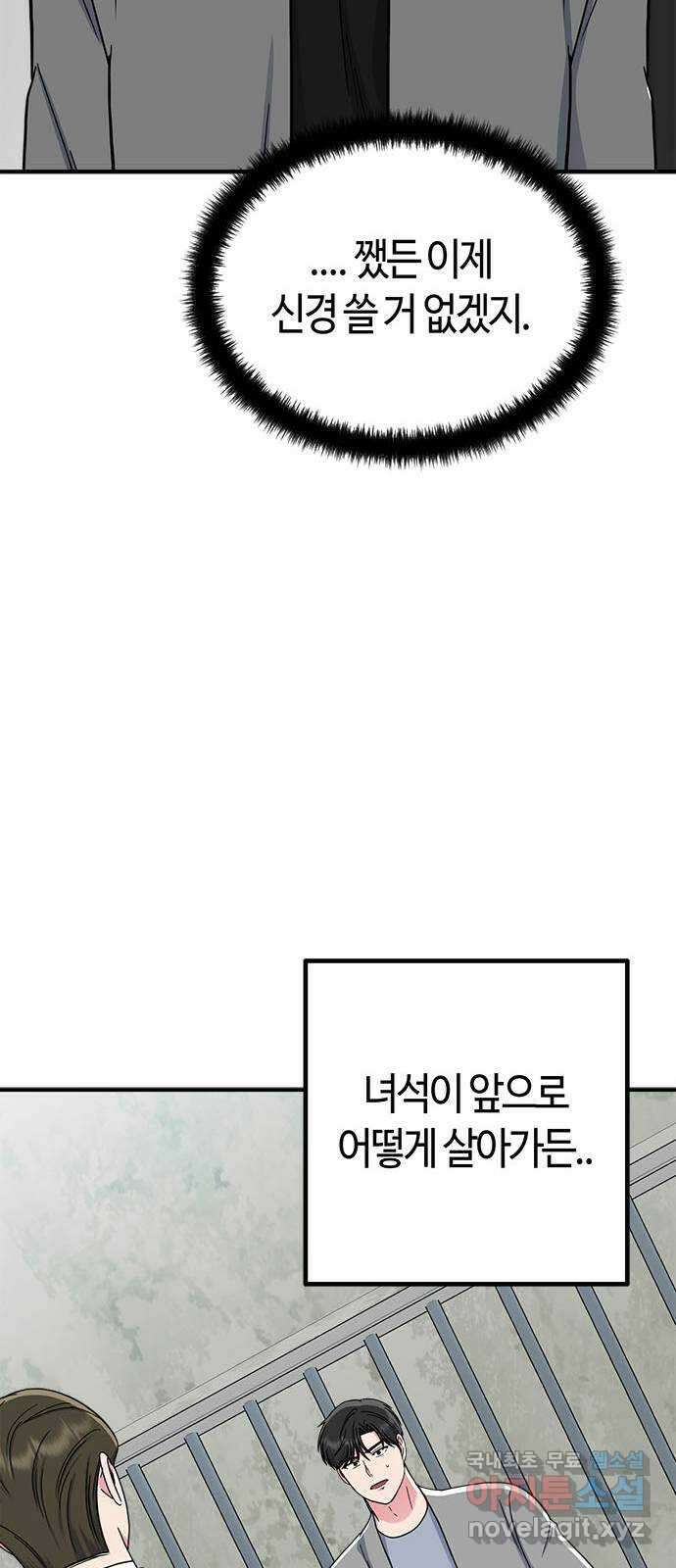 베어케어 45화 14