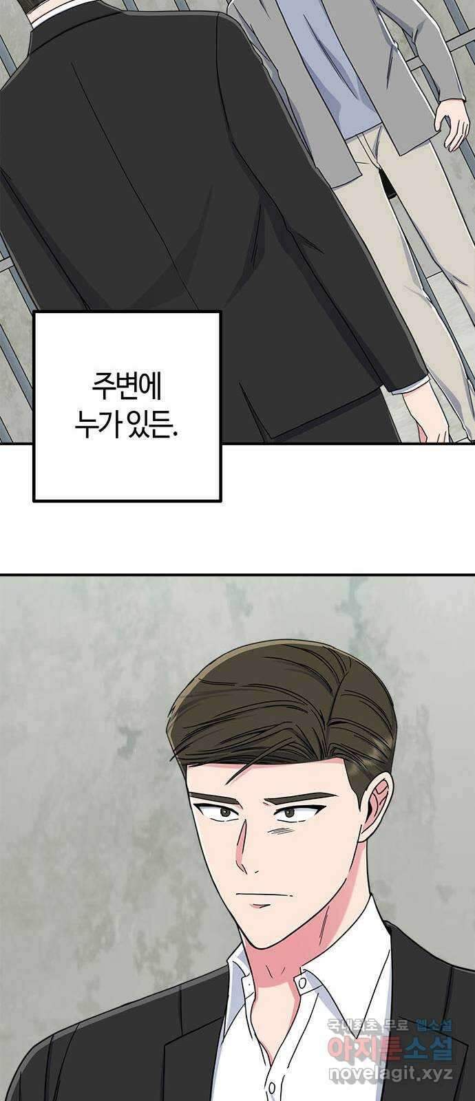 베어케어 45화 15