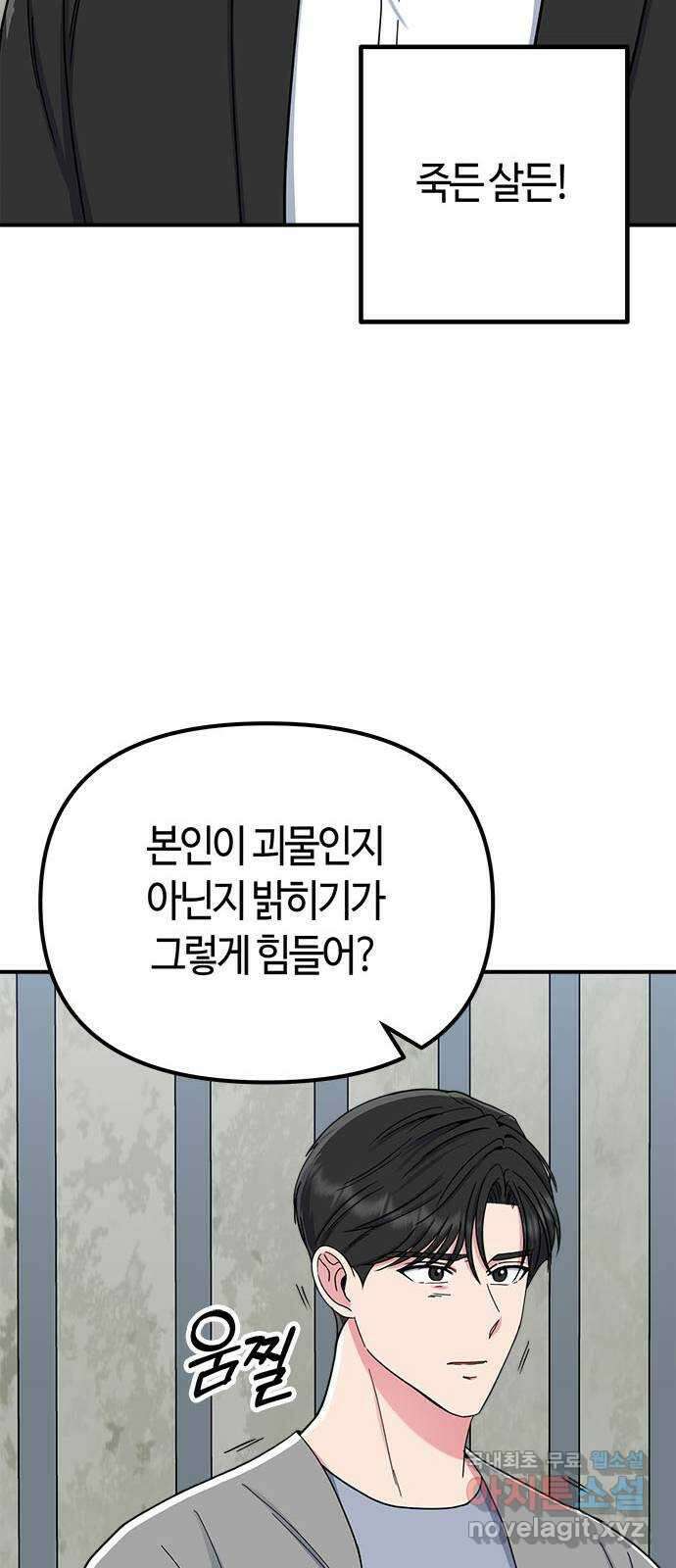 베어케어 45화 16