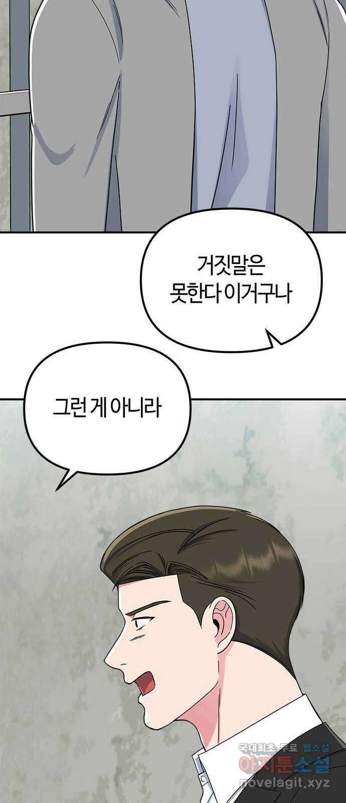 베어케어 45화 17
