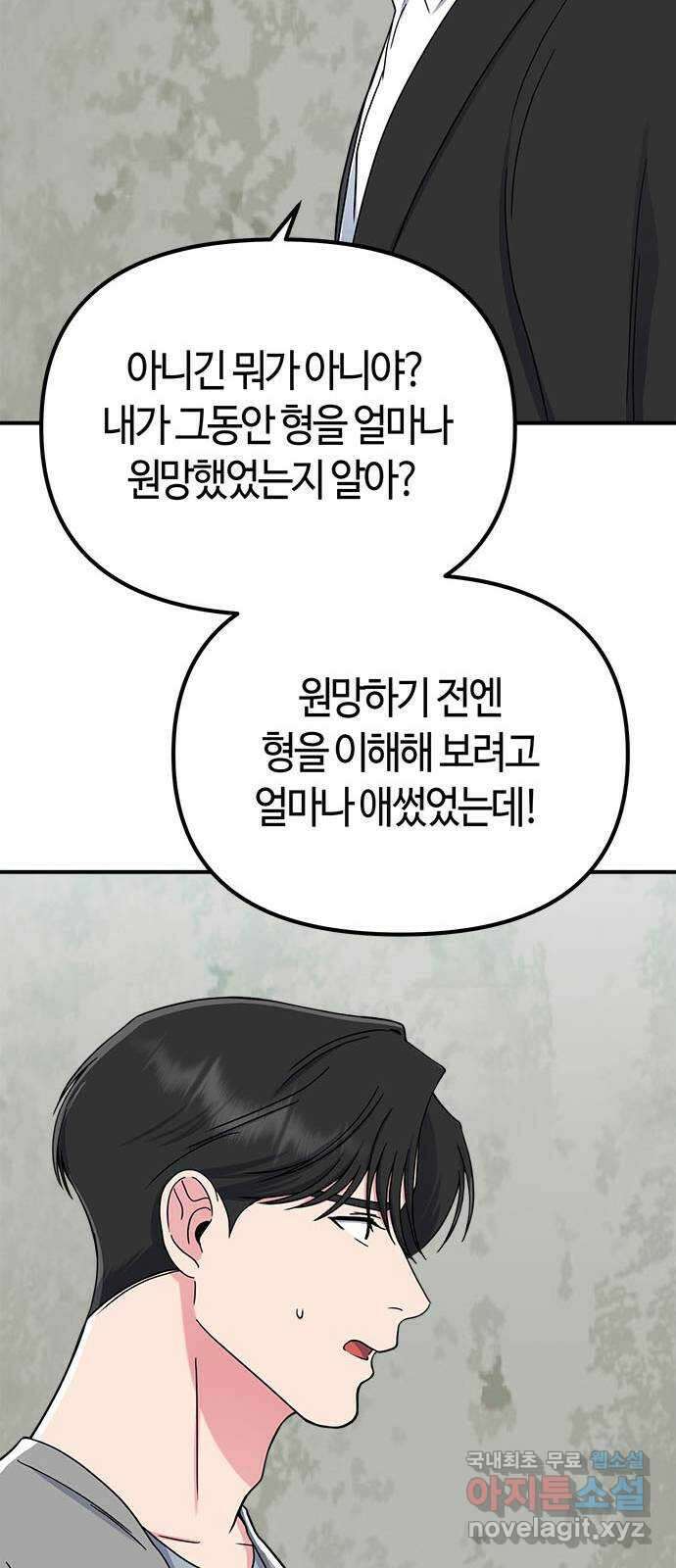 베어케어 45화 18