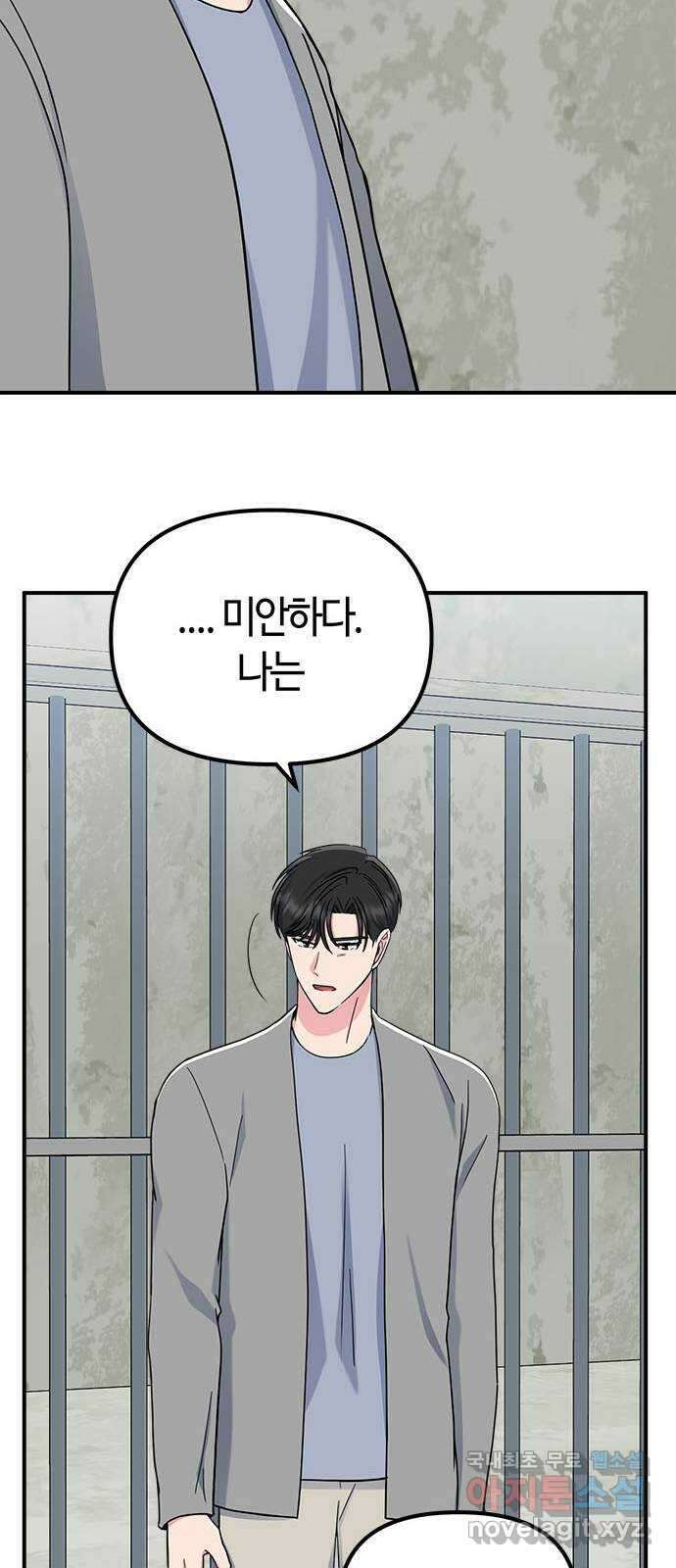 베어케어 45화 19