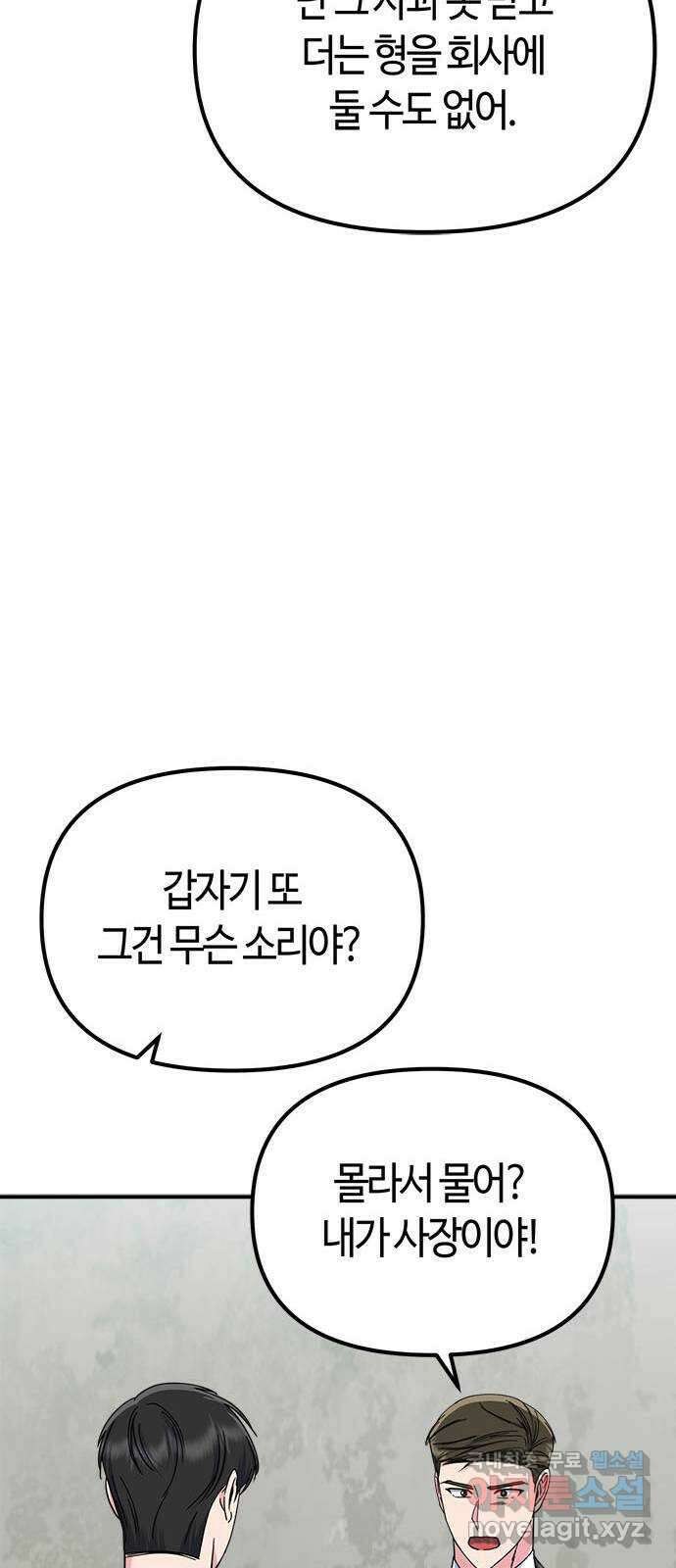 베어케어 45화 21