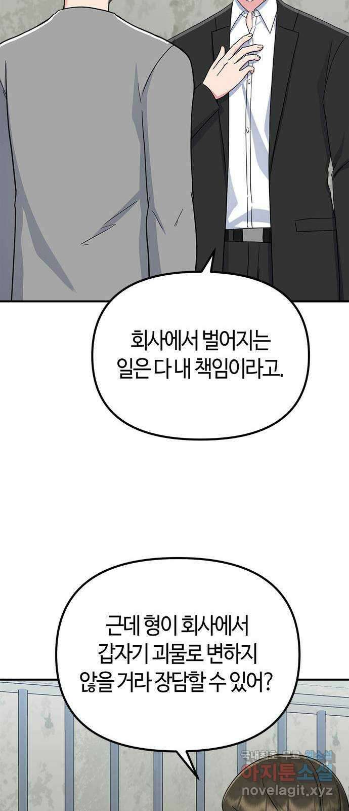 베어케어 45화 22