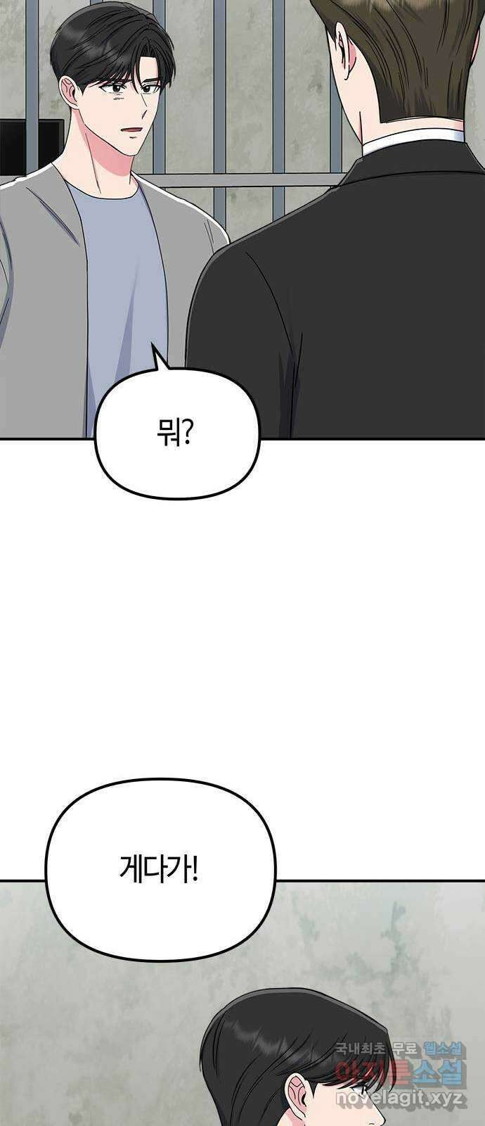 베어케어 45화 23