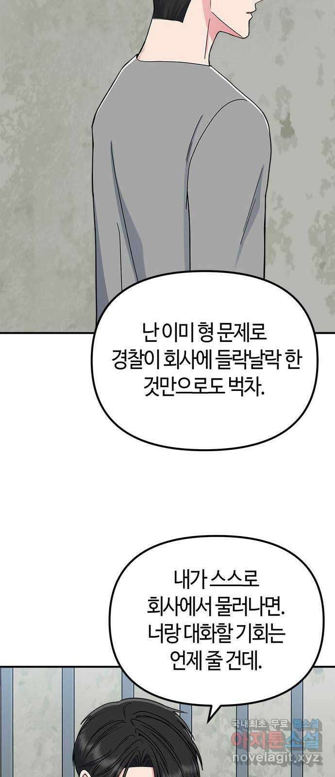 베어케어 45화 24