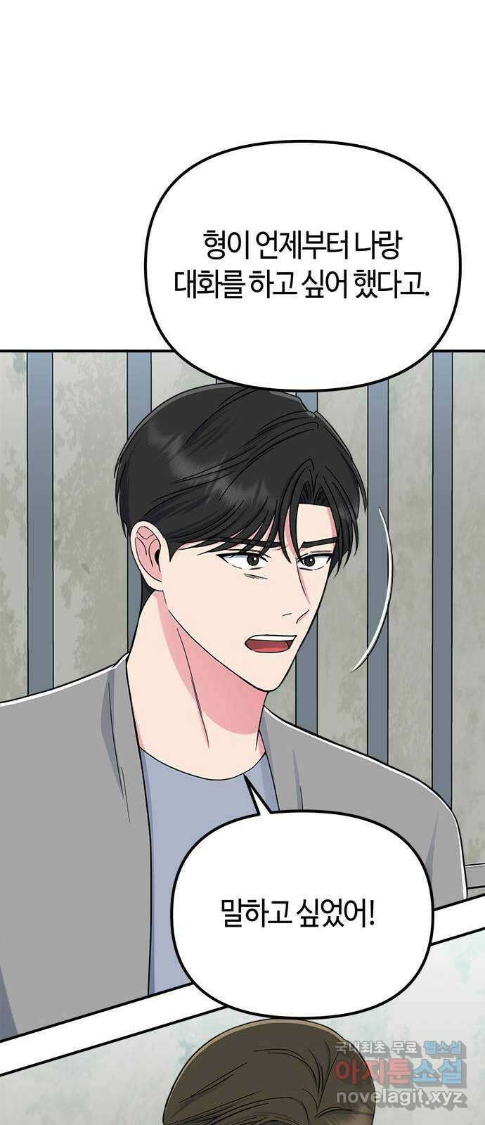 베어케어 45화 26