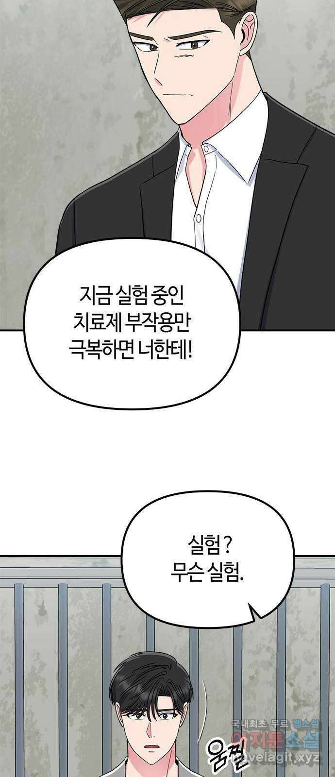베어케어 45화 27