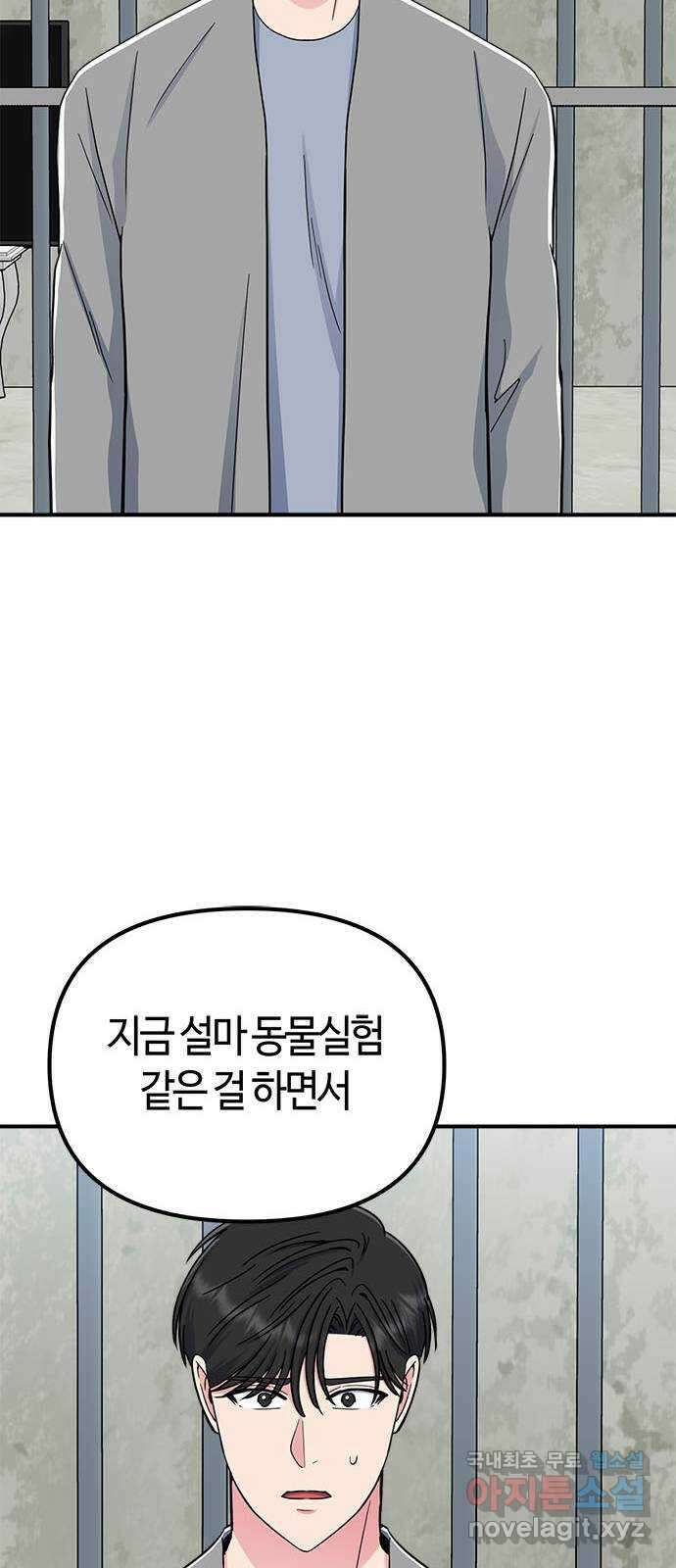 베어케어 45화 28