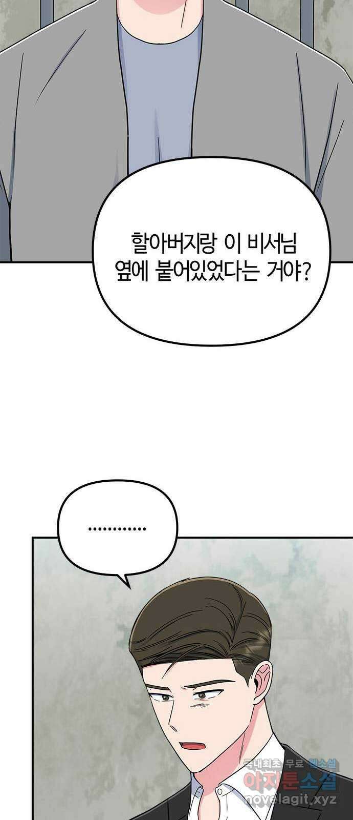 베어케어 45화 29