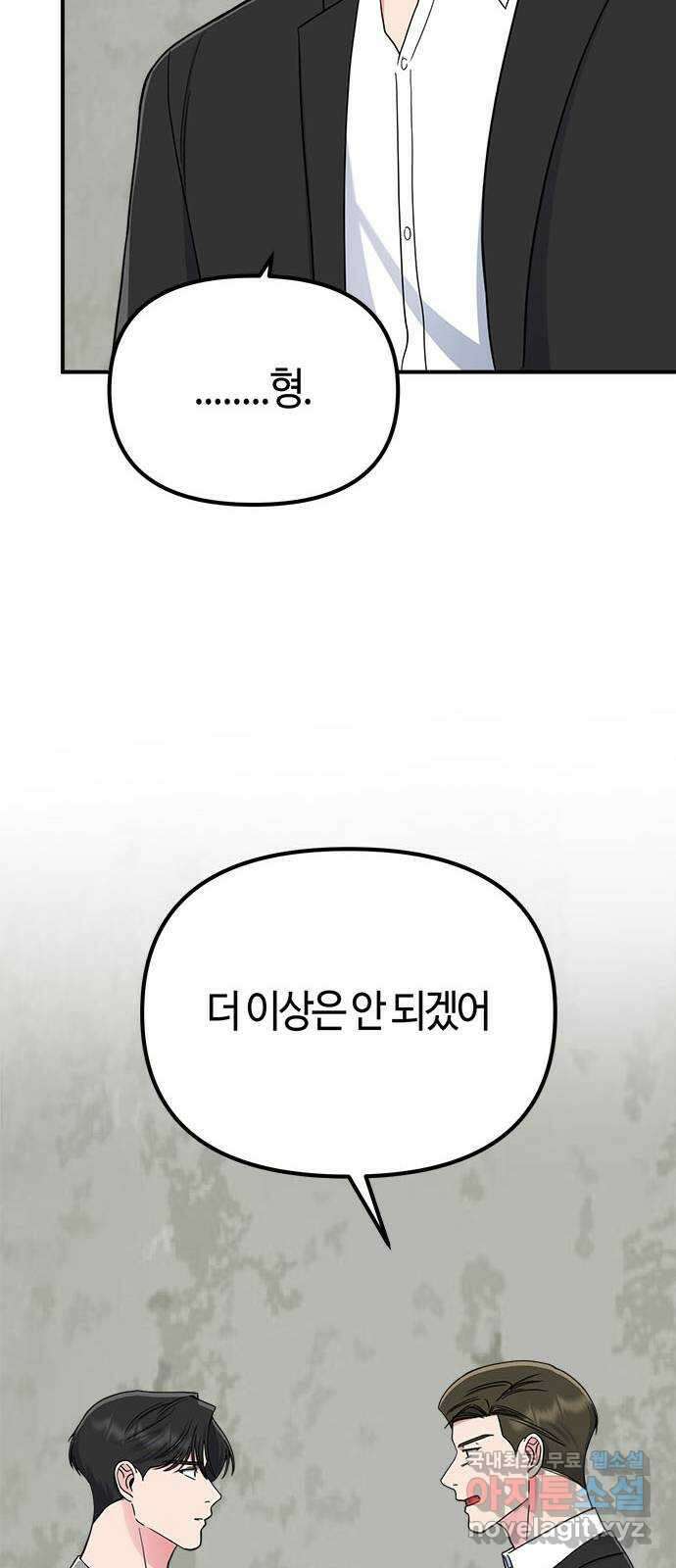 베어케어 45화 30