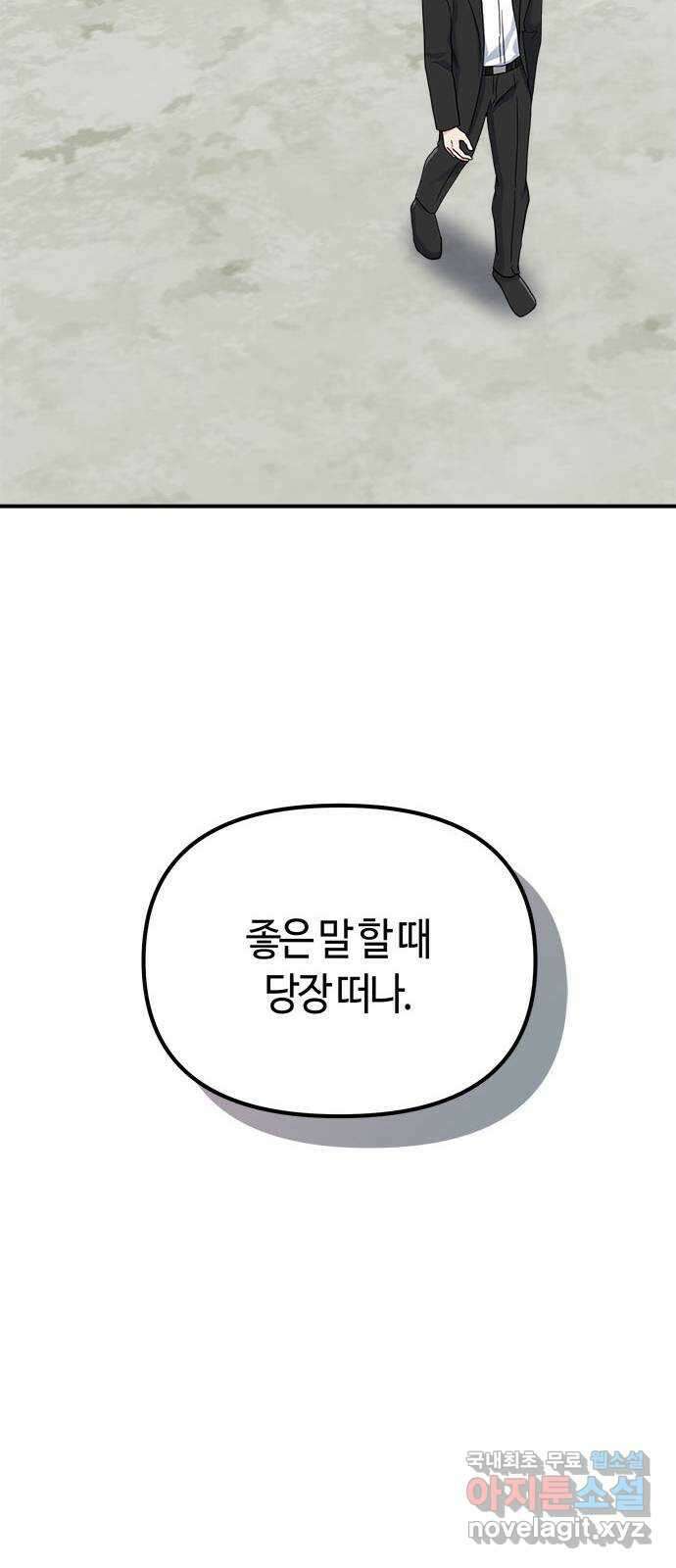 베어케어 45화 32