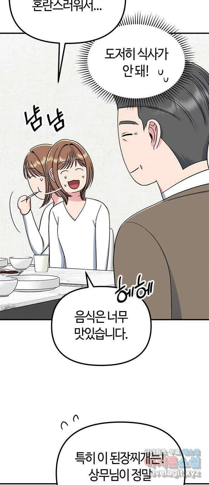 베어케어 45화 37