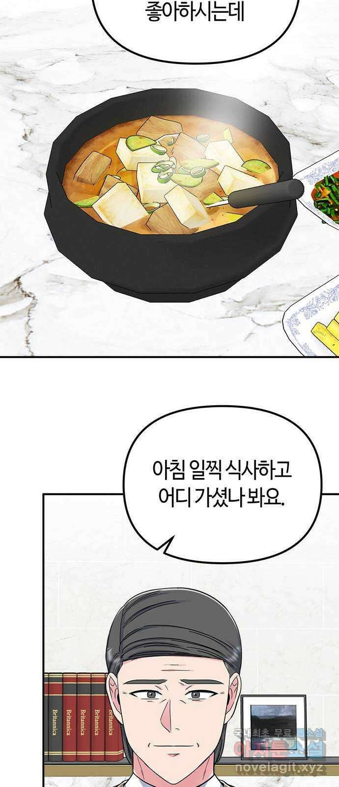 베어케어 45화 38